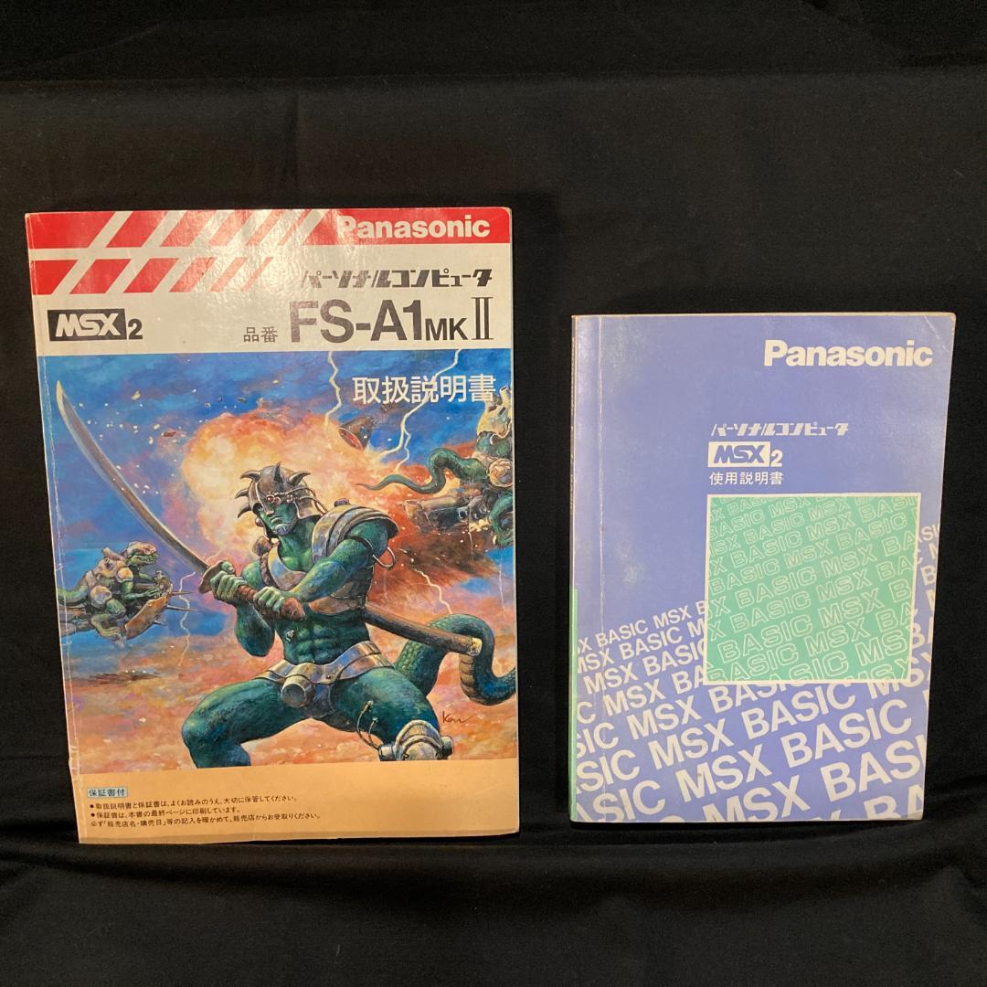 【希少箱付 美品】Panasonic MSX2 FS-A1 MK2 RAM64K
