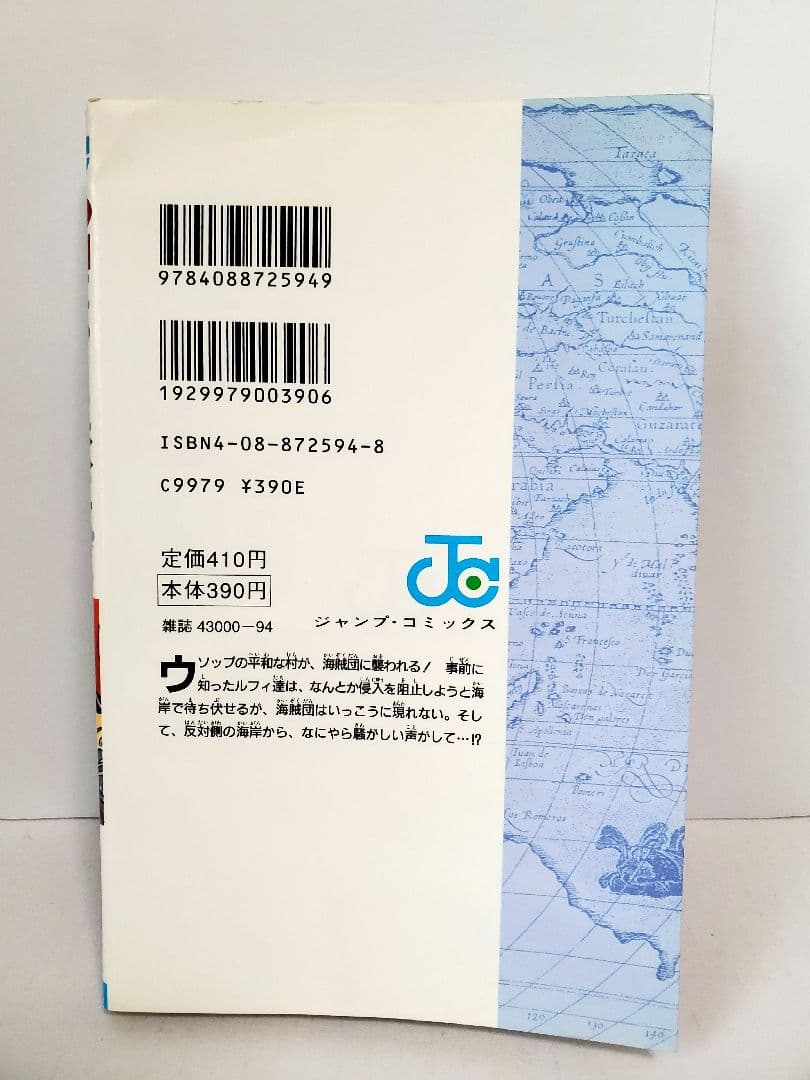 ワンピース☆４巻☆初版☆希少☆