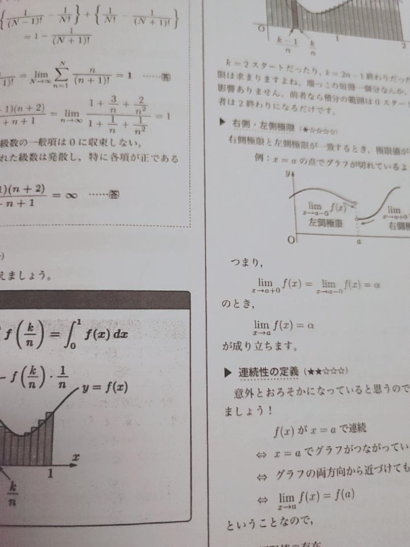 鉄緑会の22年最新版高3数学SAテーマ講義集数Ⅲ範囲フルセット　駿台　河合塾