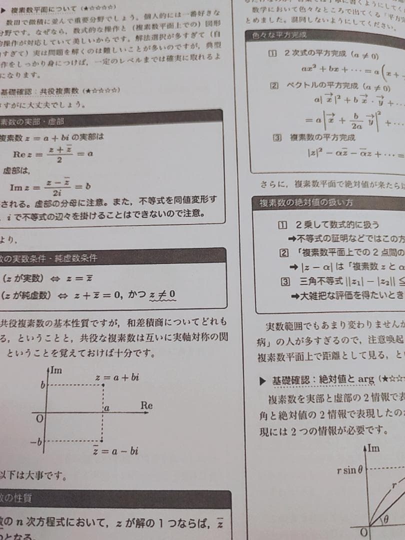 鉄緑会の22年最新版高3数学SAテーマ講義集数Ⅲ範囲フルセット　駿台　河合塾