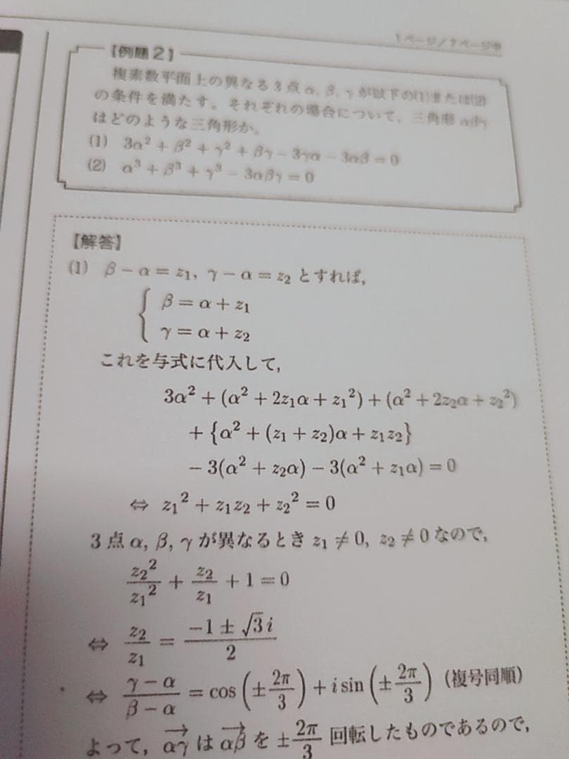 鉄緑会の22年最新版高3数学SAテーマ講義集数Ⅲ範囲フルセット　駿台　河合塾