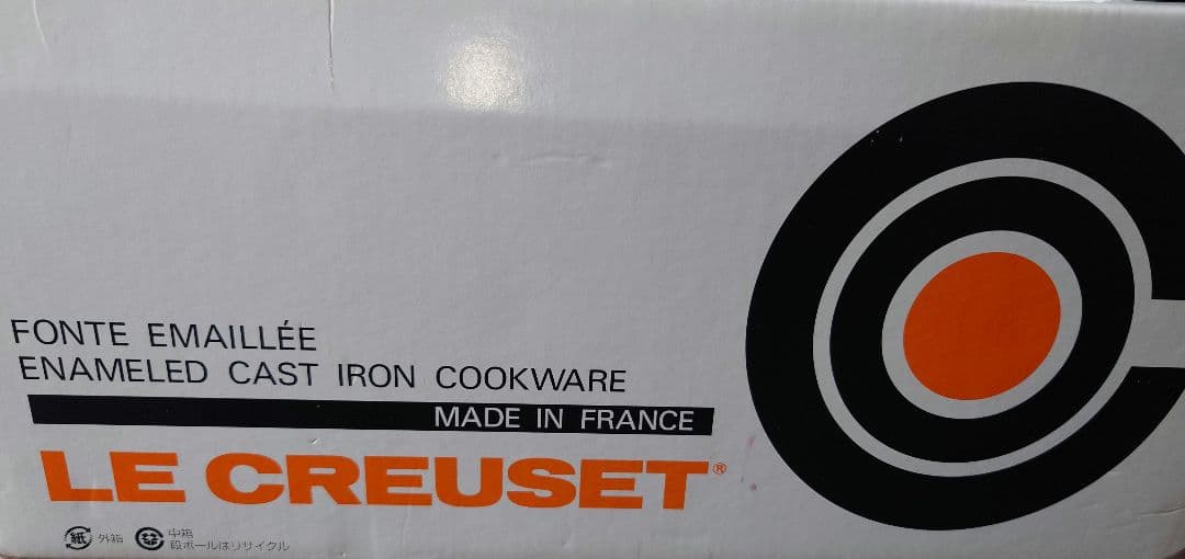 LE CREUSET 両手鍋 中型 オレンジ