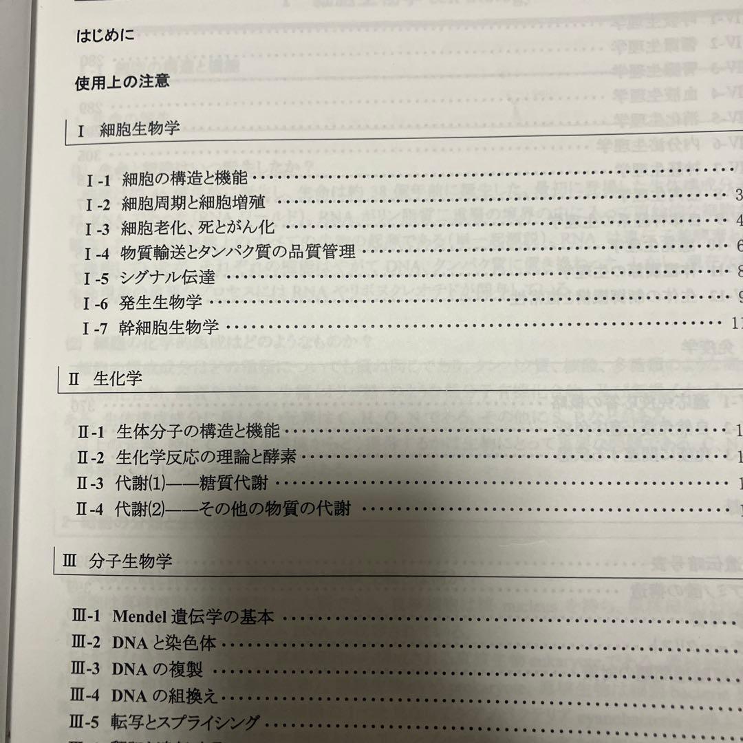 あ*ま様 河合塾KALS 生命科学要項集　2021年度版