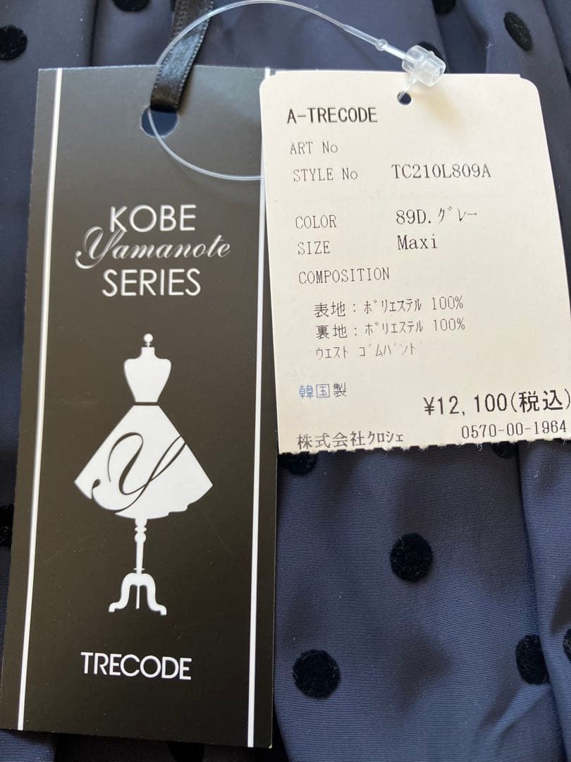 タグ付き新品☆TRECODEトレコード☆山の手スカート☆ドット柄