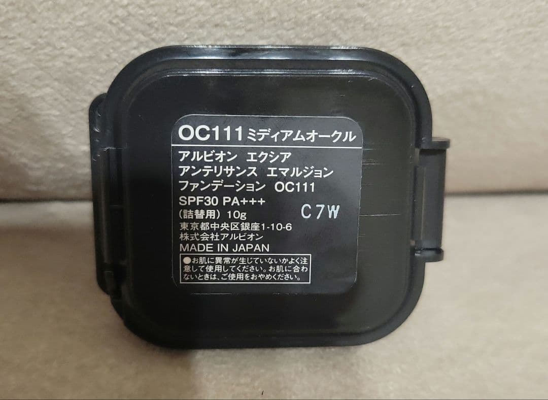 【新品】アルビオン エクシア アンテリサンス エマルジョンファンデーション111