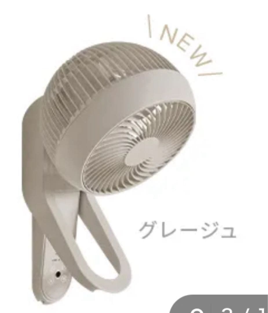 70_MODERN DECO ウォールサーキュレーター