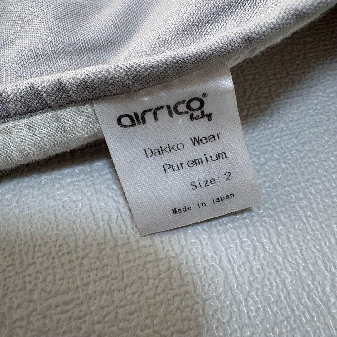 エアリコ 抱っこ紐 サイズ2
