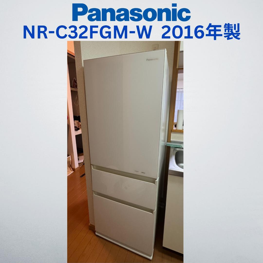 引っ越しのためPanasonic 冷蔵庫 NR-C32FGM-W 2016年製