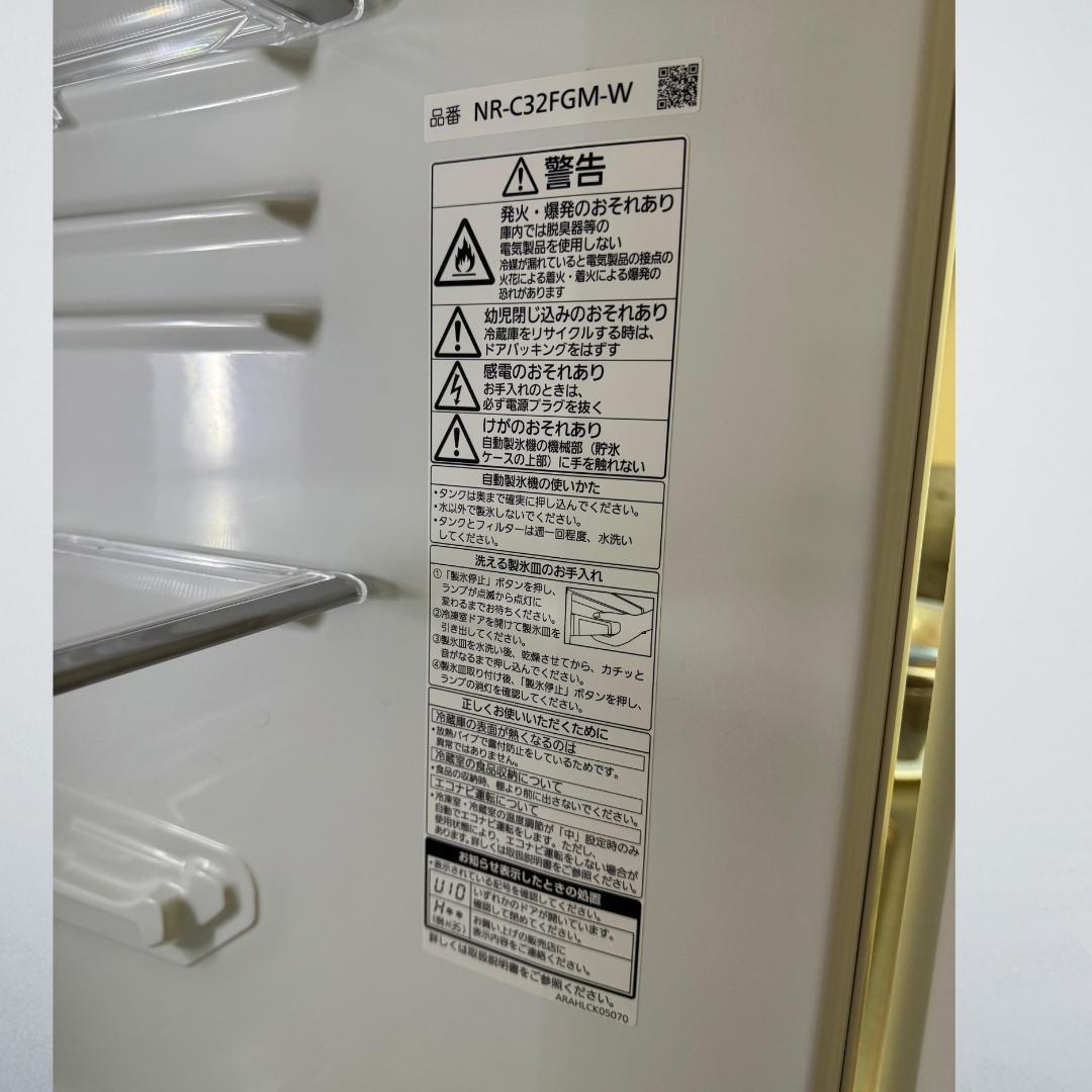 引っ越しのためPanasonic 冷蔵庫 NR-C32FGM-W 2016年製