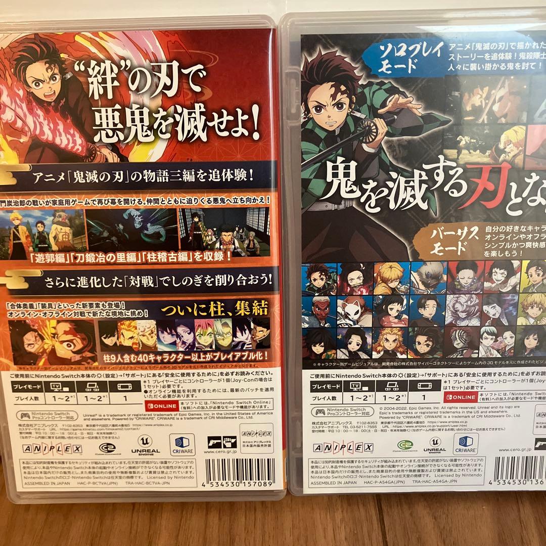 鬼滅の刃 ヒノカミ血風譚 2 セット