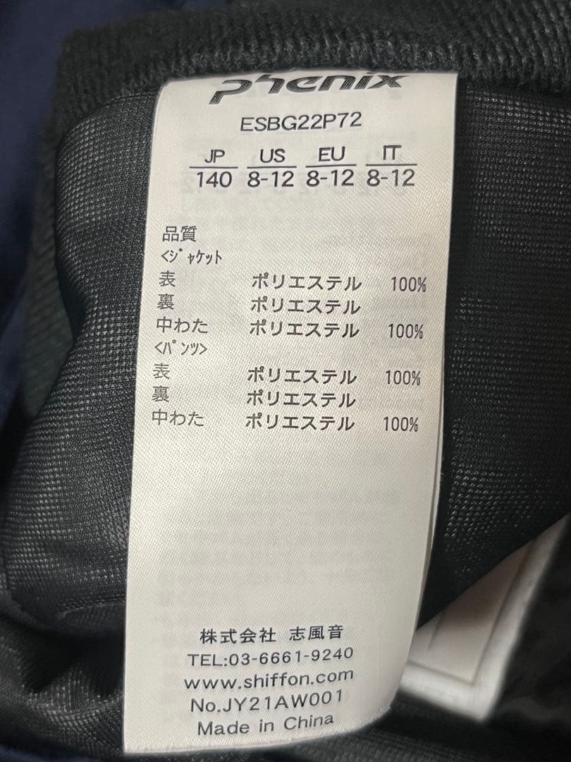 【美品】phenixフェニックス＊スキー・スノーボード＊ウェア＊140cm
