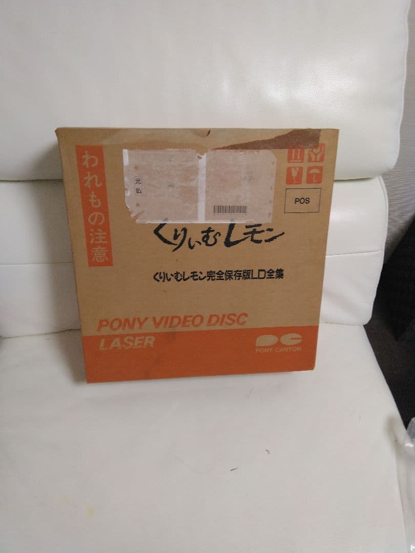 最終値下げ　くりいむレモン　レーザーディスク　完全保存版LD全集