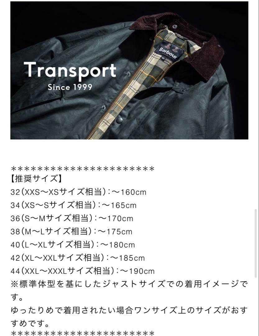 Barbour トランスポート 黒 36