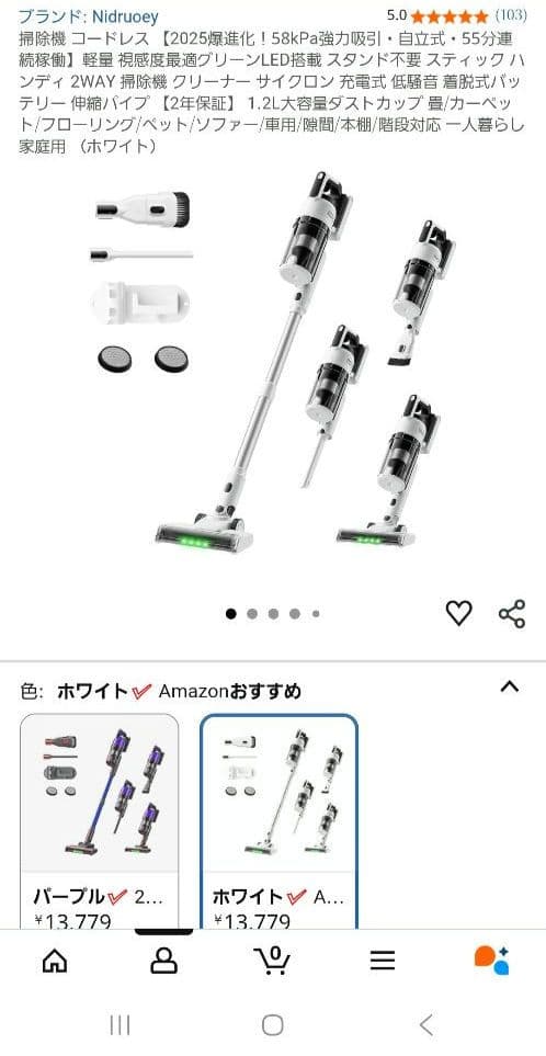 コードレス掃除機 ホワイト
