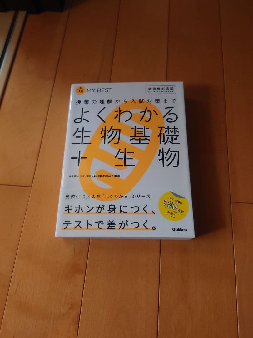 参考書セット