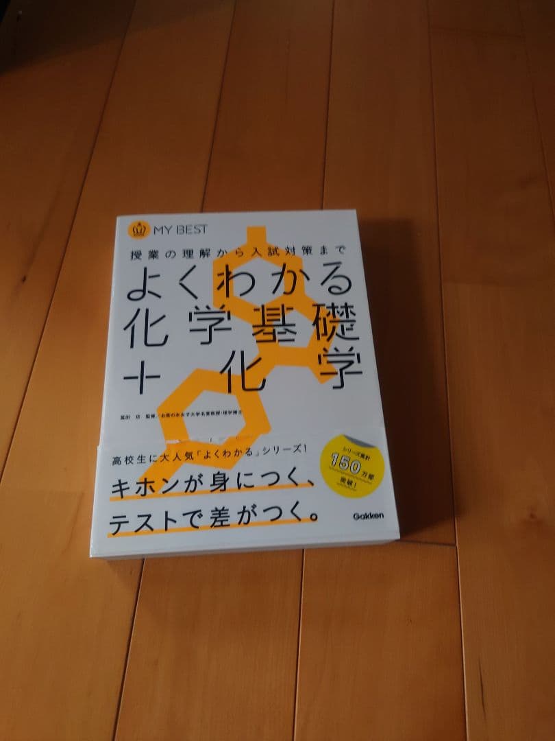 参考書セット