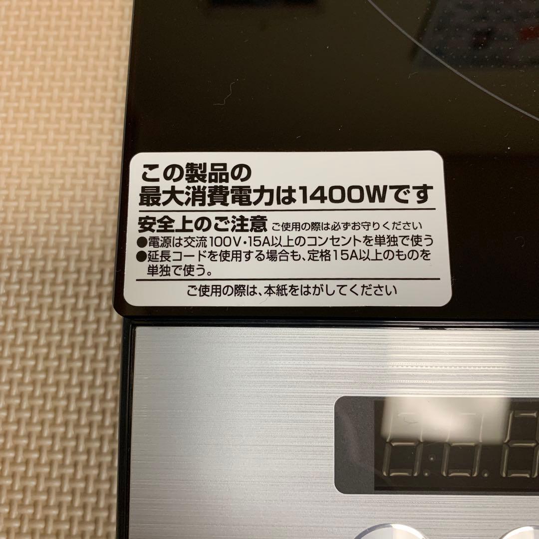 IRIS OHYAMA IHK-W12P-B IHクッキングヒーター【値下げ】