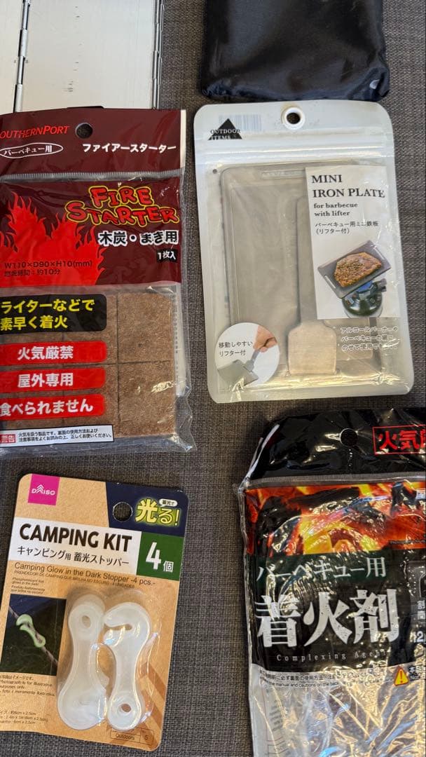 キャンプ用具いろいろ一式