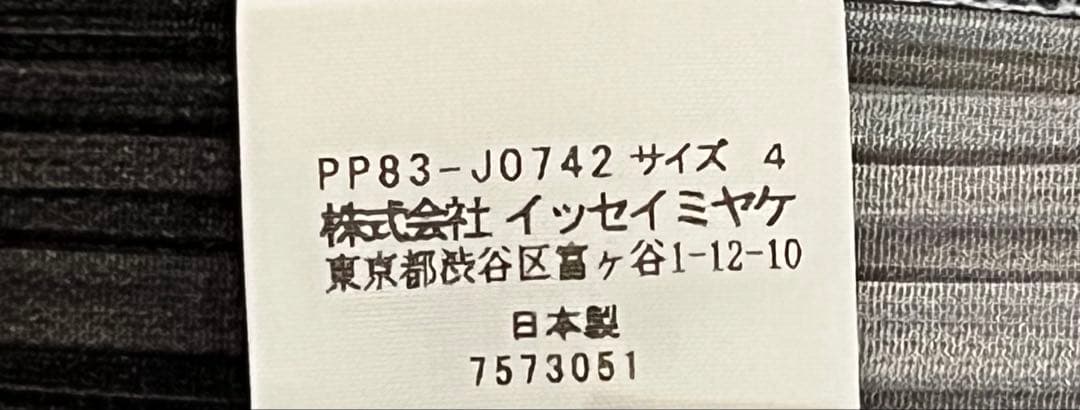 Pleats Please アールデコ調カーディガン　4