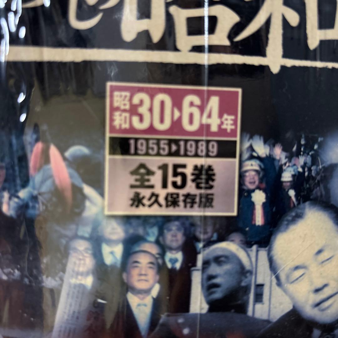 なつかしの昭和　DVD BOX全巻　新品　永久保存版　歴史　プレゼントに