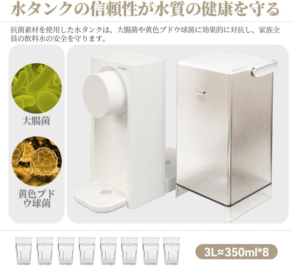 ★現品限り★ ウォーターサーバー 5秒でお湯が出る 3L 4段階温度調節
