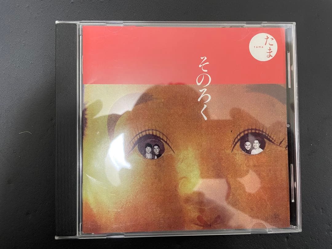 たま　CD 7枚セット　知久寿焼　石川浩二　柳原幼一郎　滝本晃司