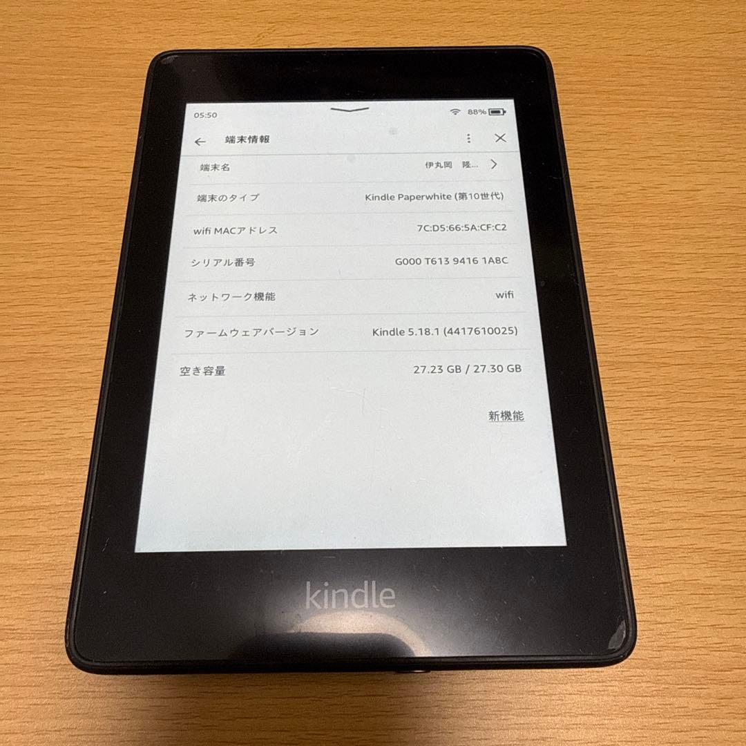 Kindle Paperwhite 第10世代 32GB Wi-Fiモデル