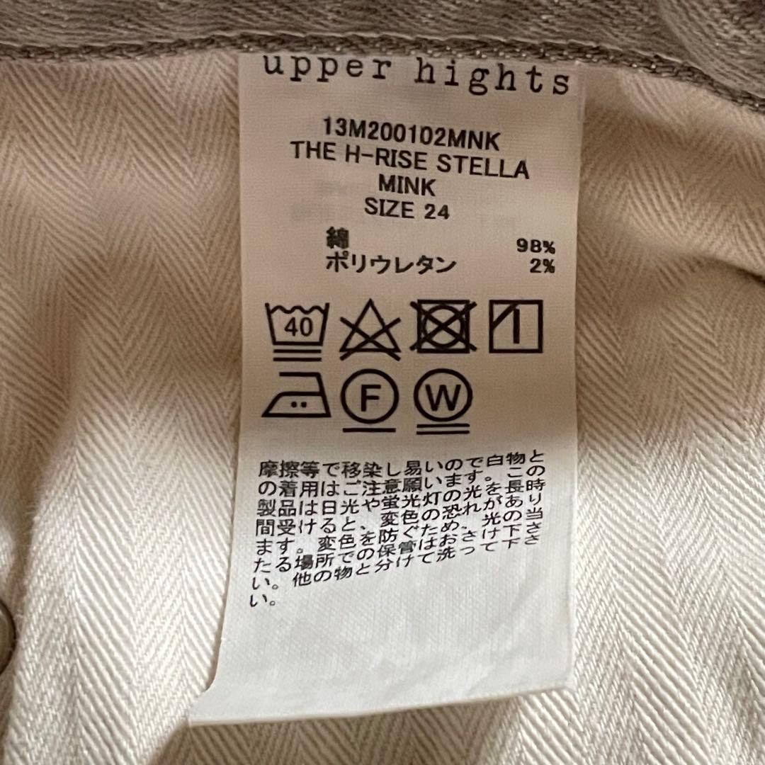 【美品】アッパーハイツ THE H-RISE STELLA MINK 24 現行