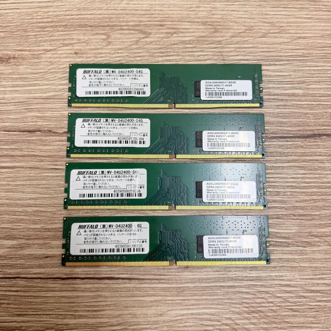 【BUFFALO】 DDR4-2400 4GB メモリ4枚セット計16GB