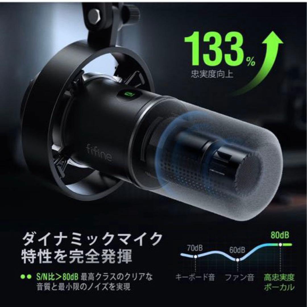 未使用）FIFINE ダイナミックポットキャストマイク USB/XLR接続可能