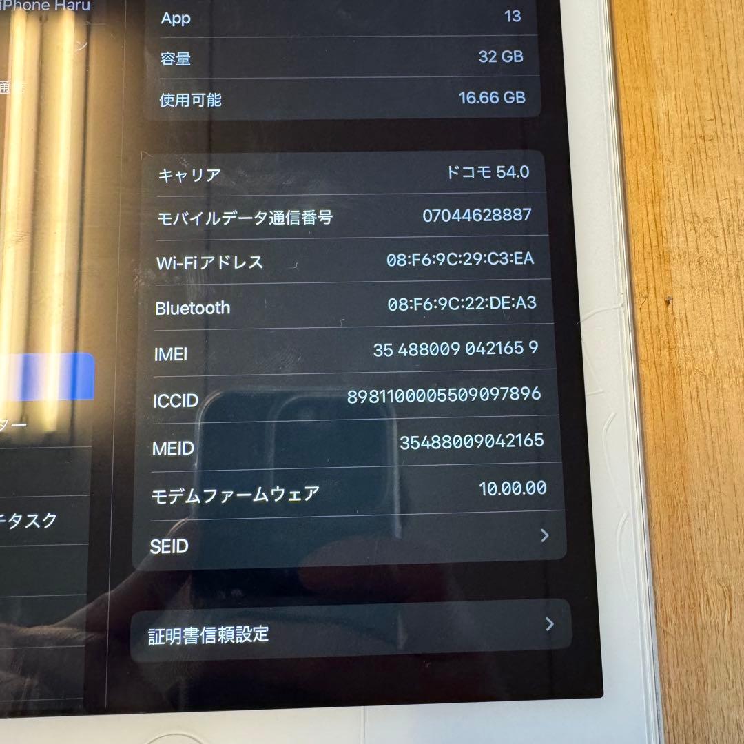 iPad 第6世代　32GB