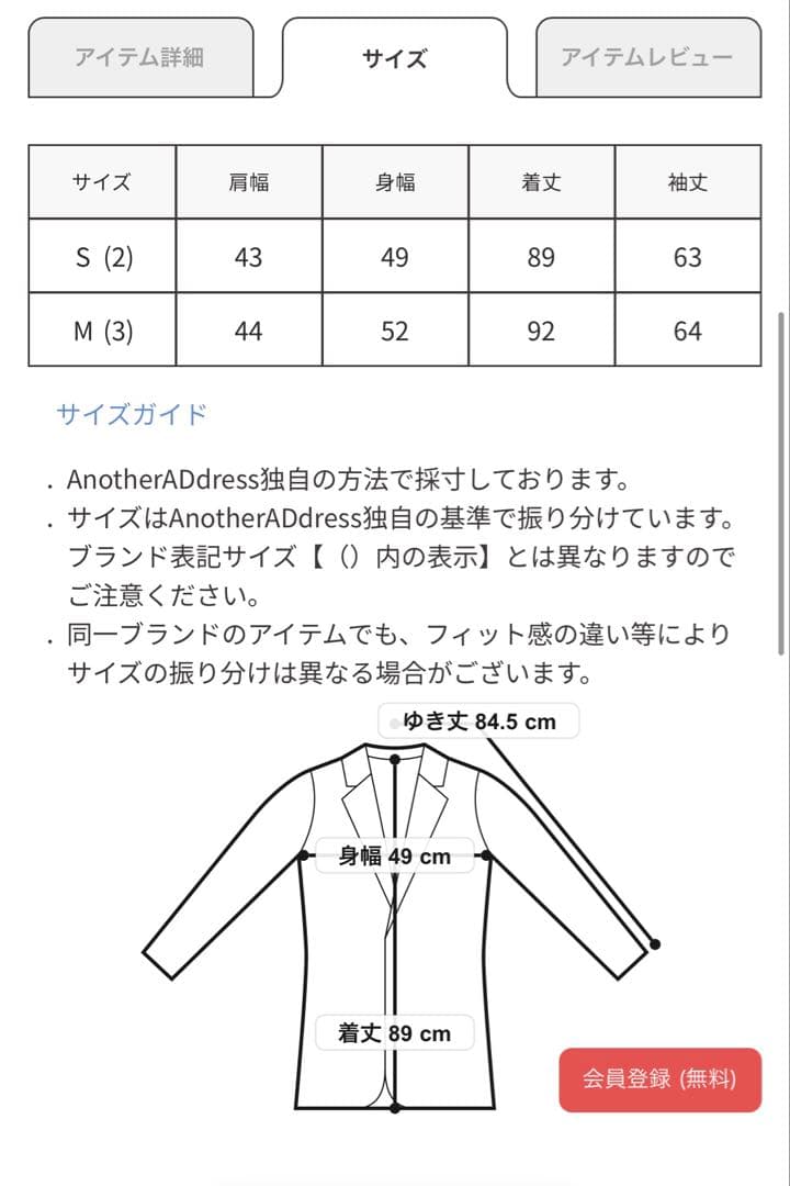【美品】Ujohセーラーカラー2wayジャケット
