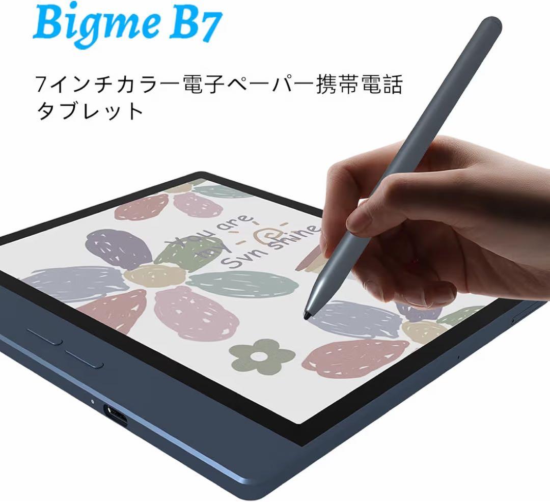Bigme B7 8GB 128GB 電書籍リーダー／Androidタブレット