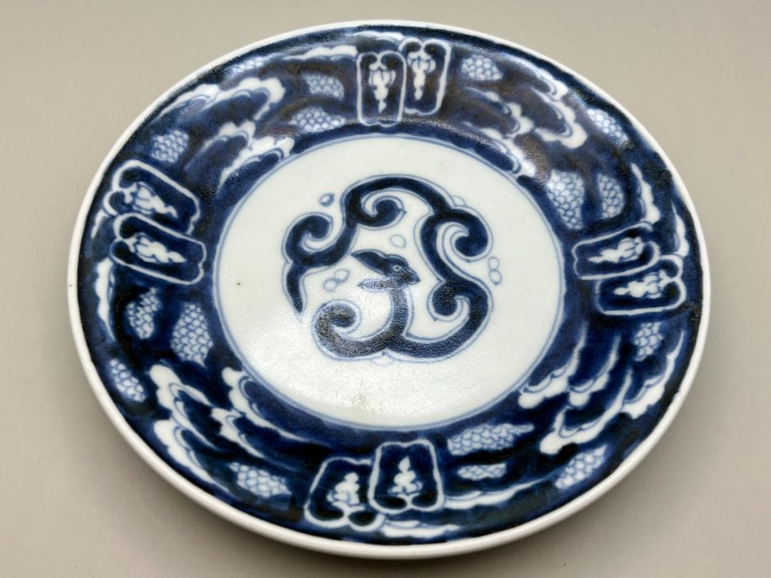 【海】古染付　清時代　雲龍文中皿　在銘　骨董品 時代品