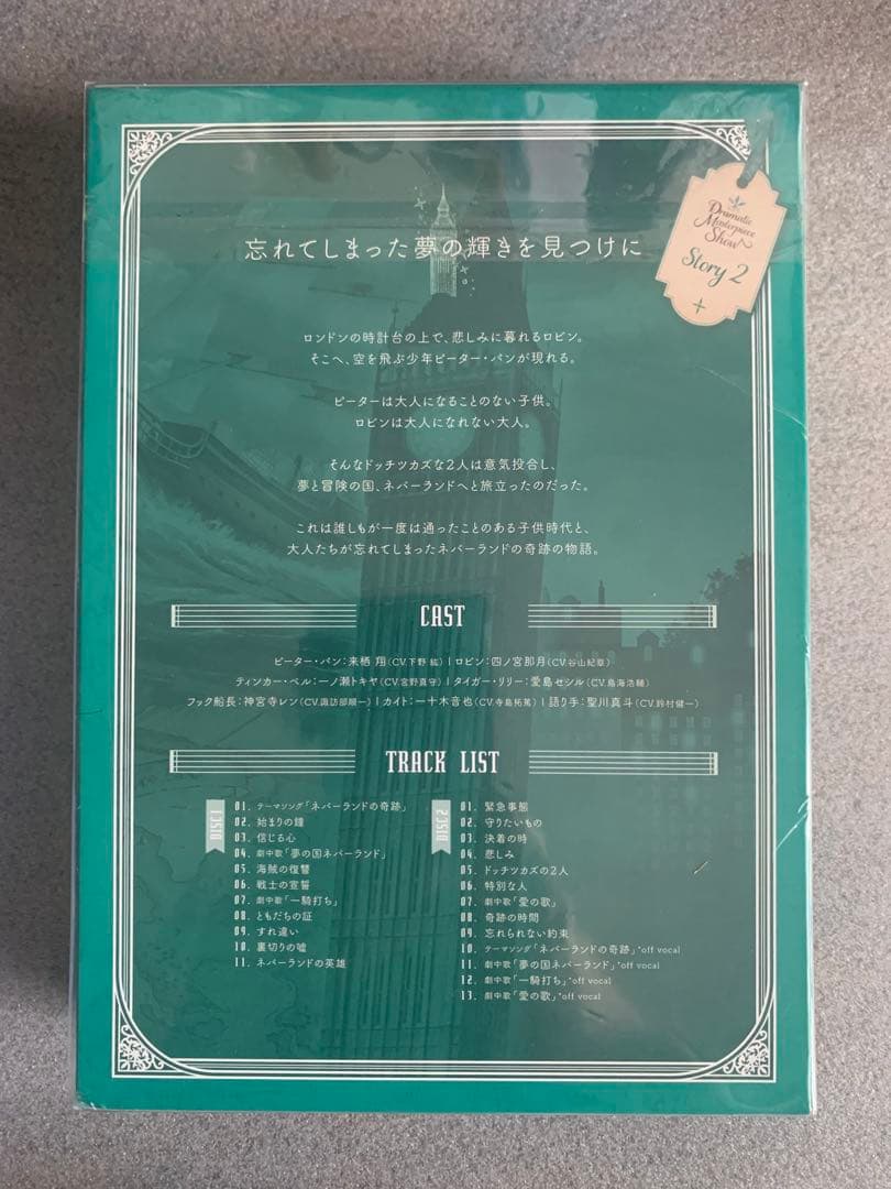 初回限定盤 うたプリ DMS ピーターパン ドラマCD ASSDMS ネバネバ