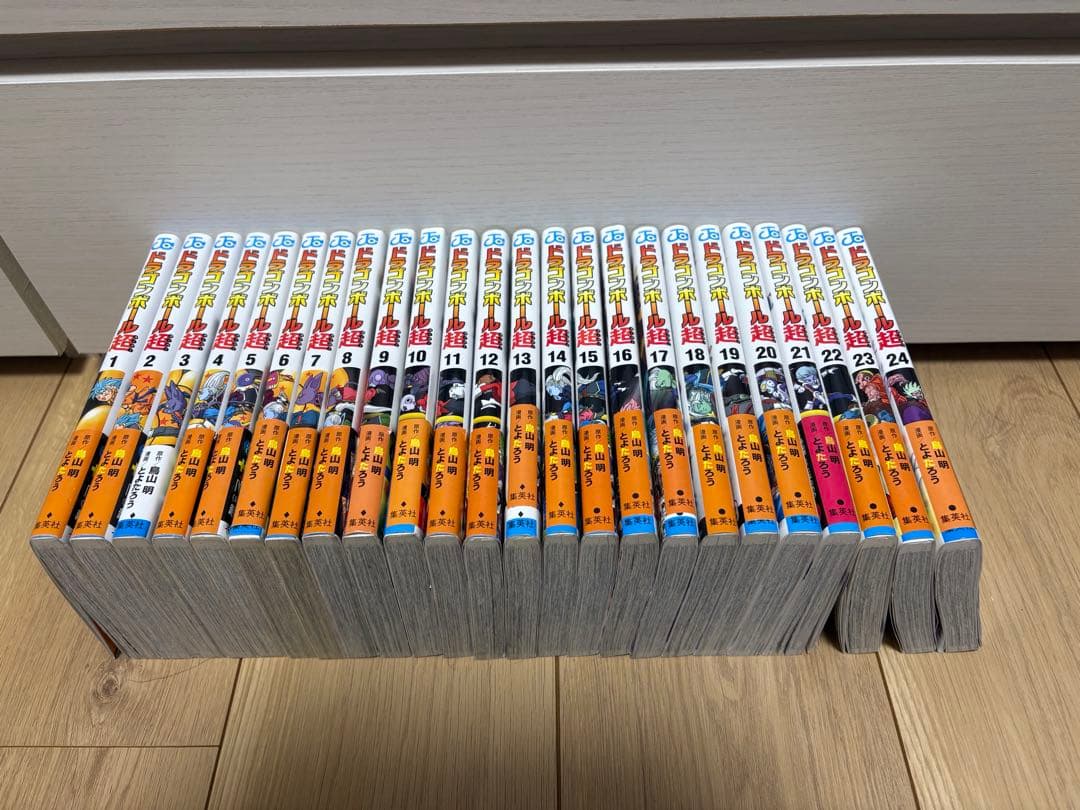 ドラゴンボール超　全巻セット　1巻から24巻　コンプリート品