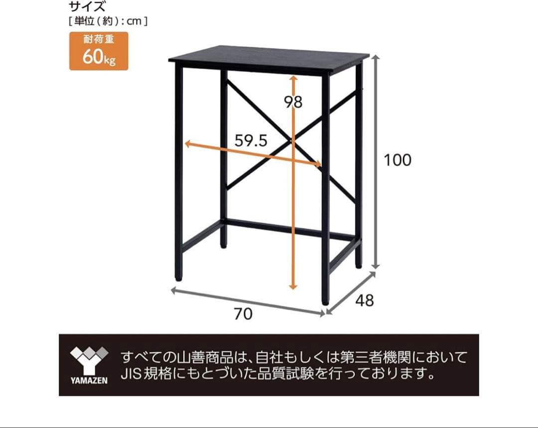 山善　デスク スタンディングデスク 幅70×奥行48×高さ100cm