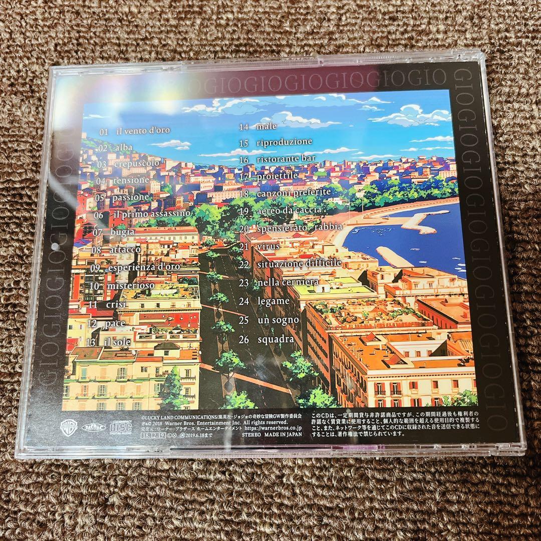 ジョジョの奇妙な冒険 黄金の風 O.S.T サウンドトラックvol.1 CD
