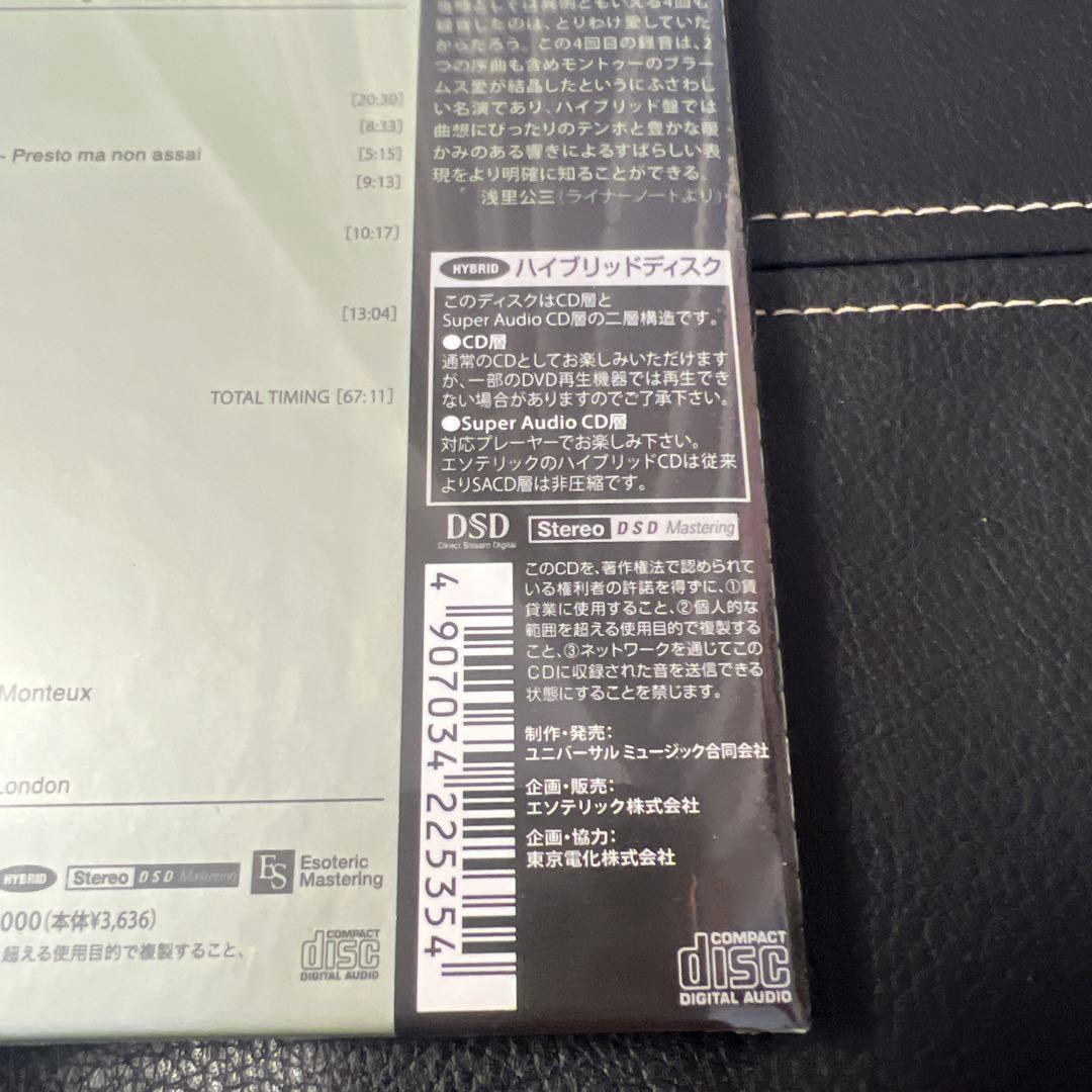 ESOTERIC SACD ESSD-90288 ブラームス 交響曲第2番