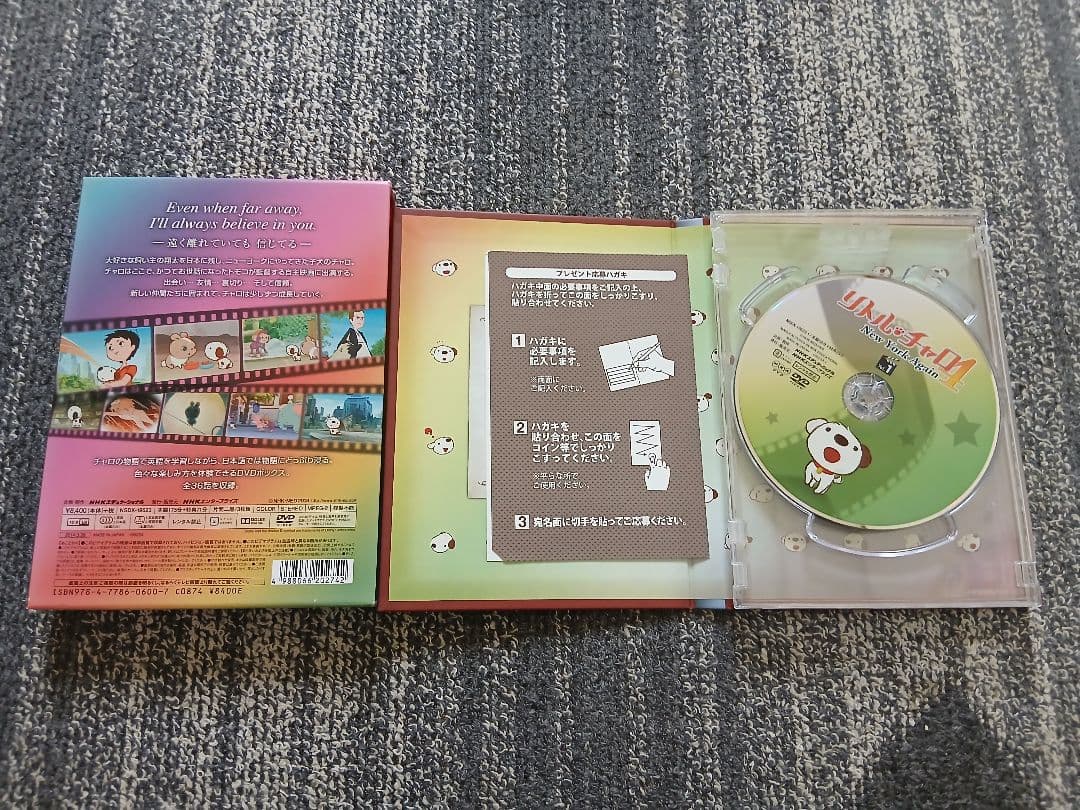 リトル・チャロ４New York Again DVD-BOX