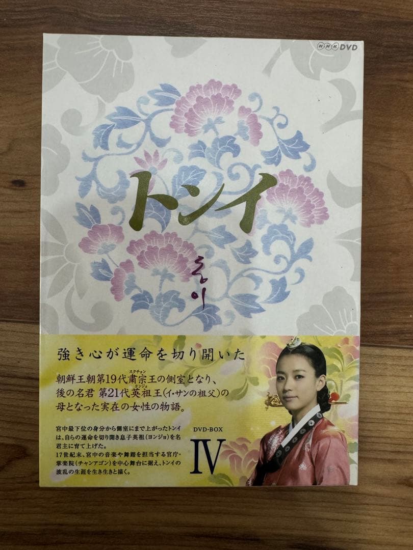 美品！トンイ DVD-BOX Ⅳ〈6枚組〉