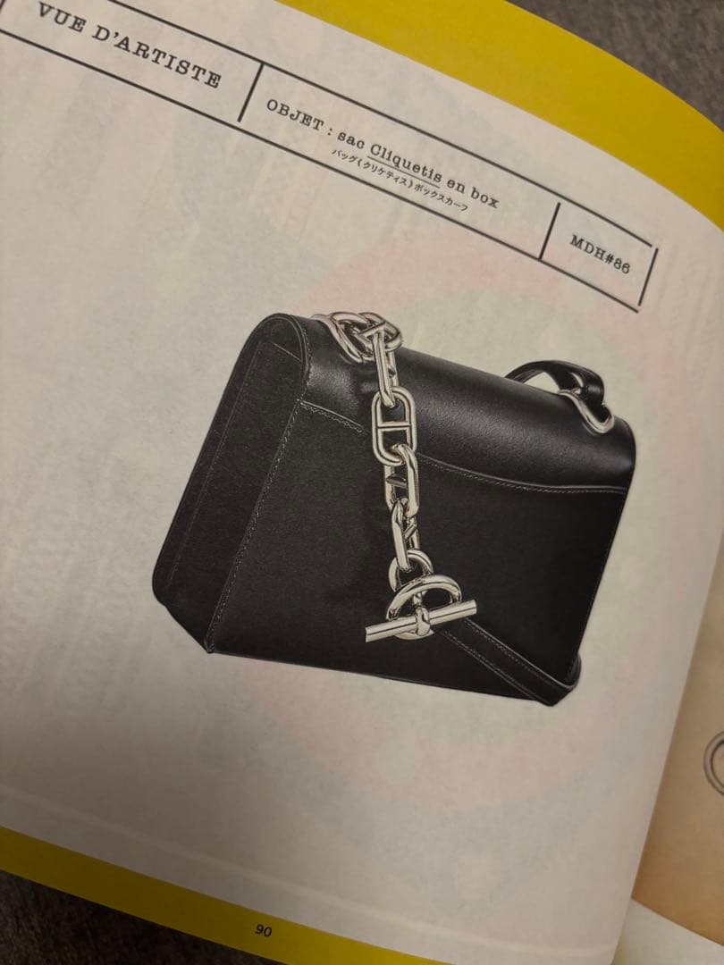 HERMES カタログ9冊セット