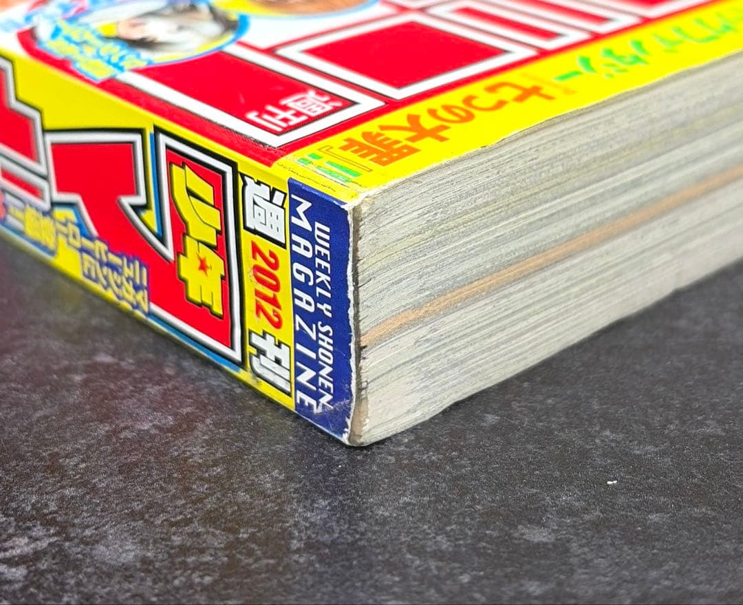 ●週刊少年マガジン 2012年 45号 ●新連載 七つの大罪 鈴木央