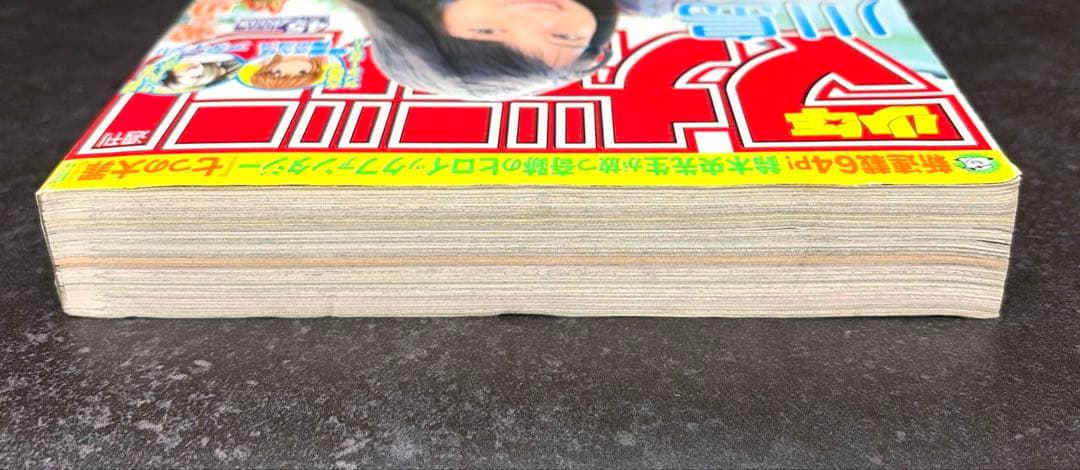 ●週刊少年マガジン 2012年 45号 ●新連載 七つの大罪 鈴木央