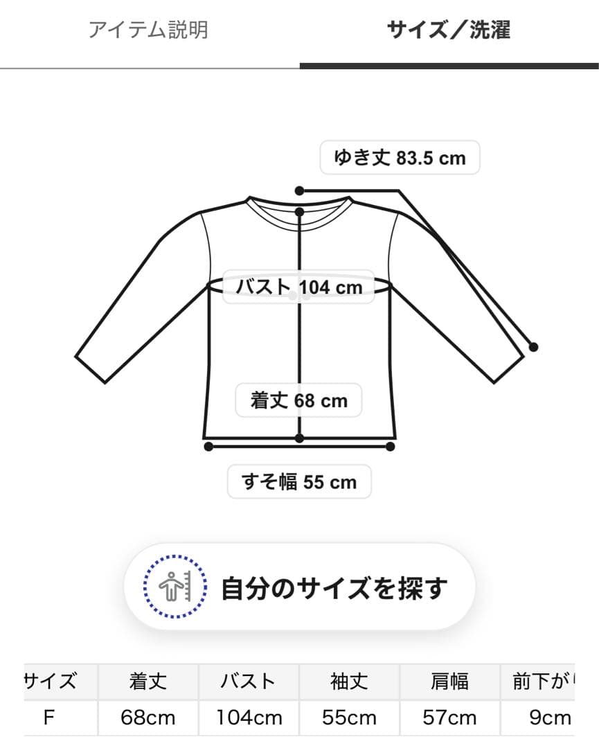 ジェラートピケ シーズー柄ロンTブルー新品タグ付き