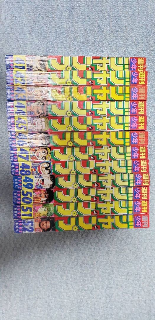 少年ジャンプ1992年41～52号全12冊