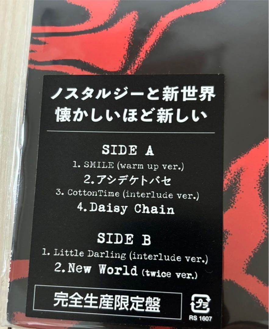 NOSTALGIC NEW WORLD」アナログ盤（12インチ2枚組）新品未使用