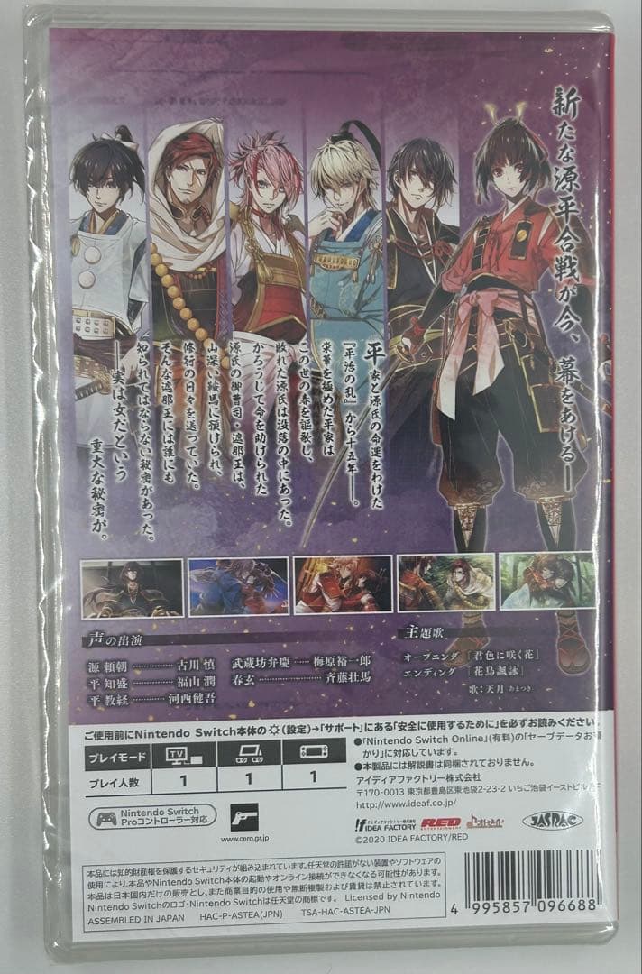 ビルシャナ戦姫 限定版 予約特典CD付 ほぼ未使用　Switch ソフト未開封