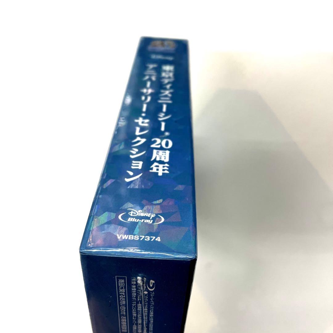 東京ディズニーシー 20周年 アニバーサリー☆新品未開封・セレクション〈4枚組〉