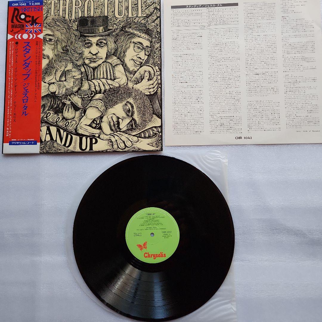 Jethro Tull ジェスロ・タル名盤４枚セット